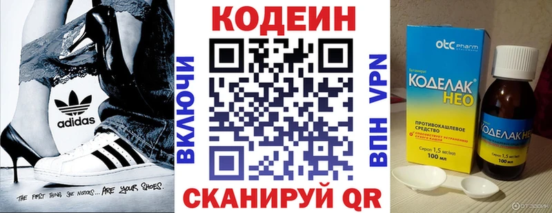 Codein Purple Drank  где купить   Ильский 