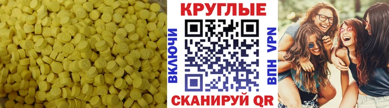 Ecstasy MDMA  Ильский 
