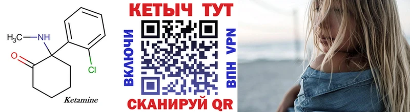 КЕТАМИН VHQ  kraken зеркало  Ильский 