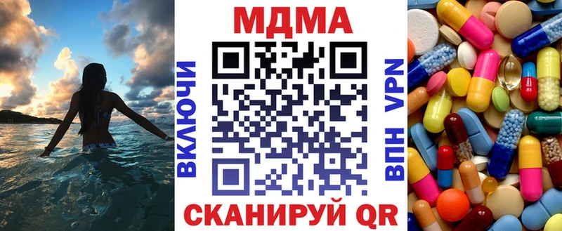 МДМА crystal  закладка  Ильский 