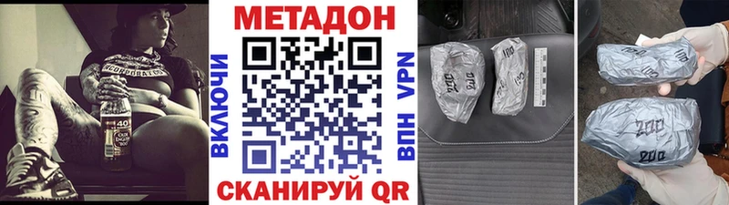 МЕТАДОН кристалл  Ильский 